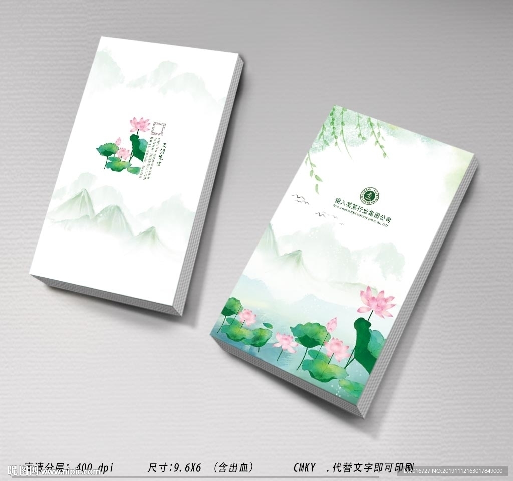 清新卡片设计