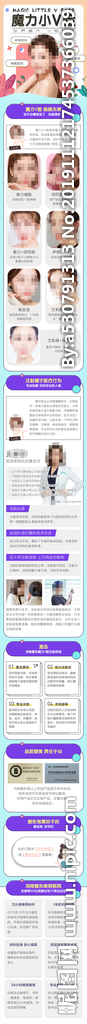 专题 医美 整形 详情页
