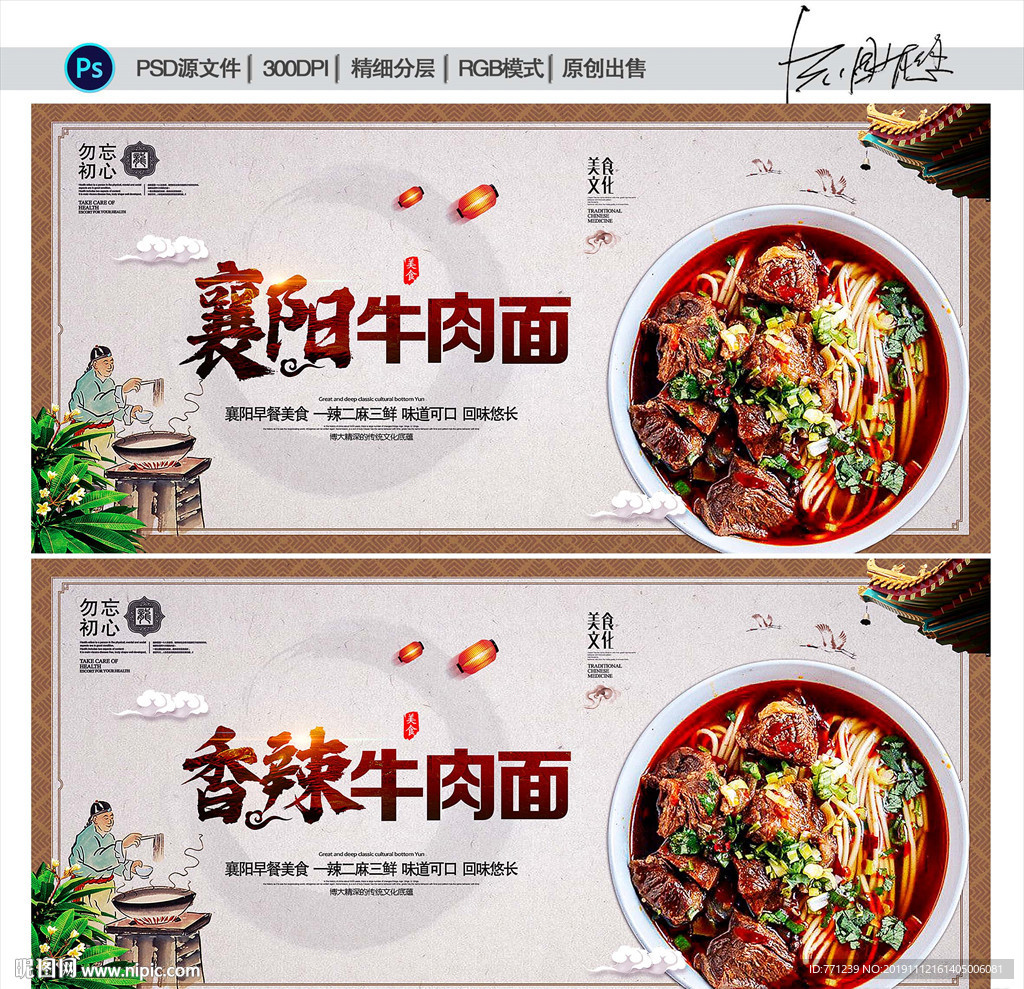 襄阳牛肉面
