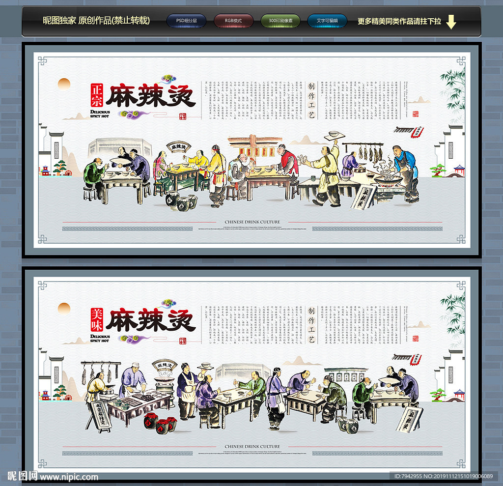 麻辣烫