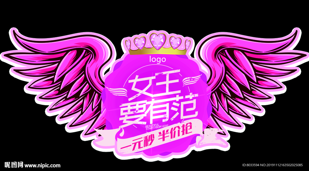 三八女王要有范