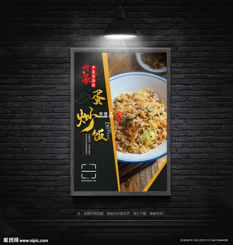 蛋炒饭