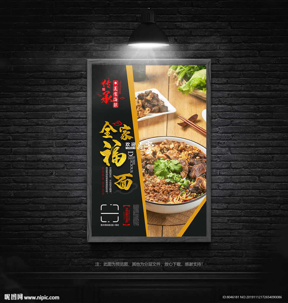 全家福面