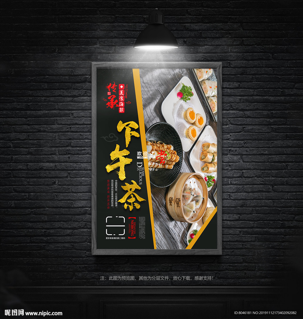 下午茶