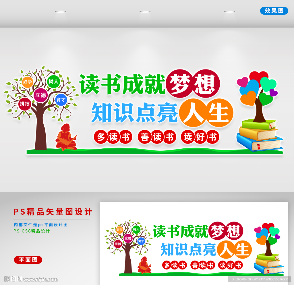 图书室