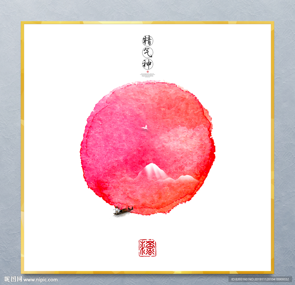 书房挂画