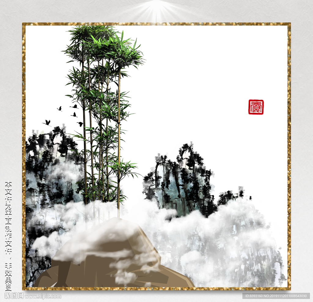 水墨远山