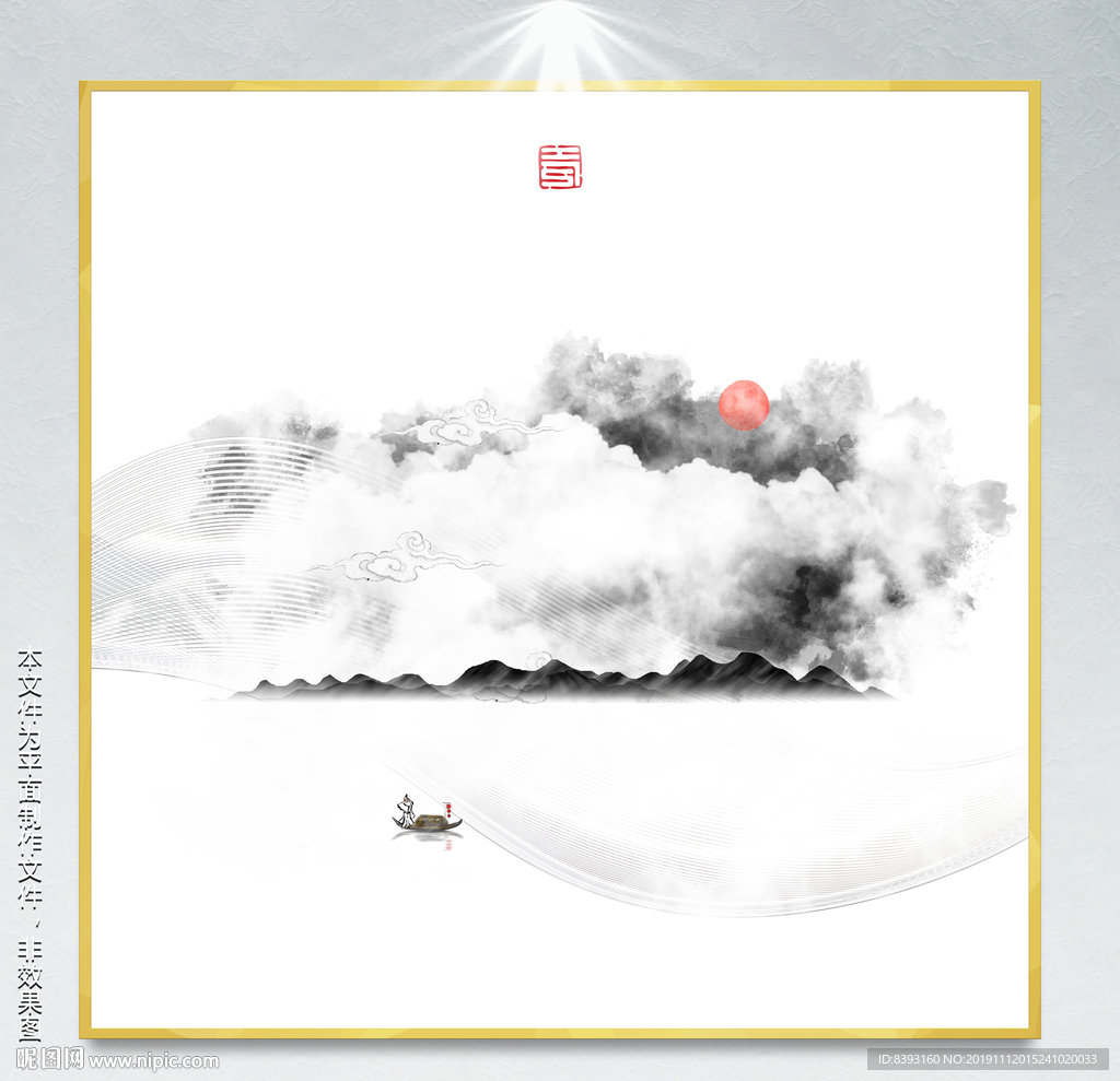 国画山水