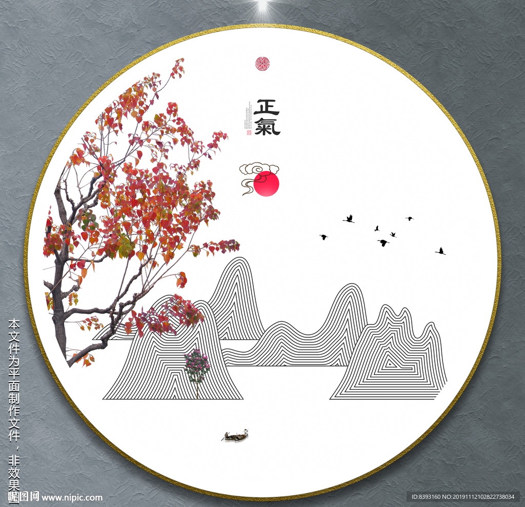 水墨背景