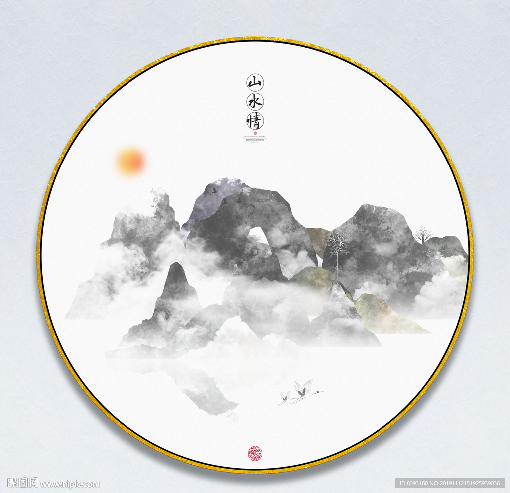泼墨画