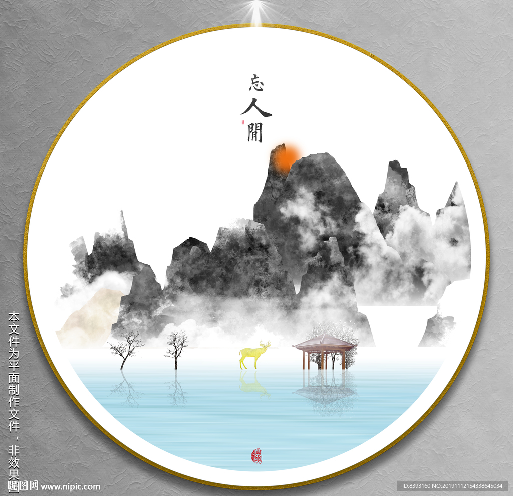 水墨写意