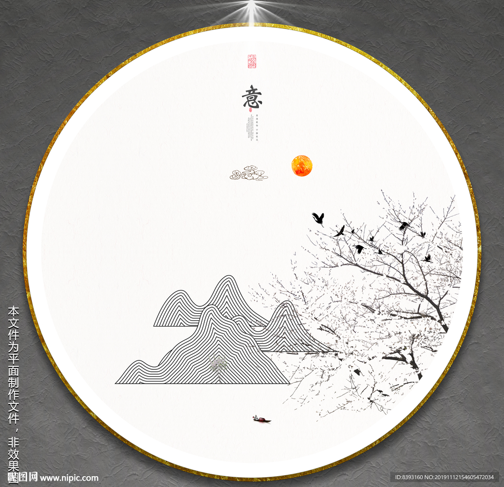 山水壁画