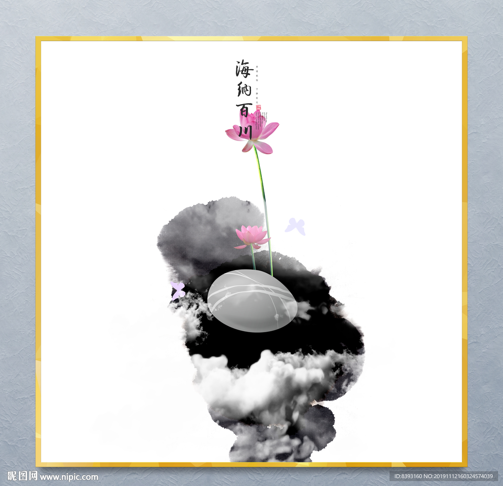 新中式荷花装饰画