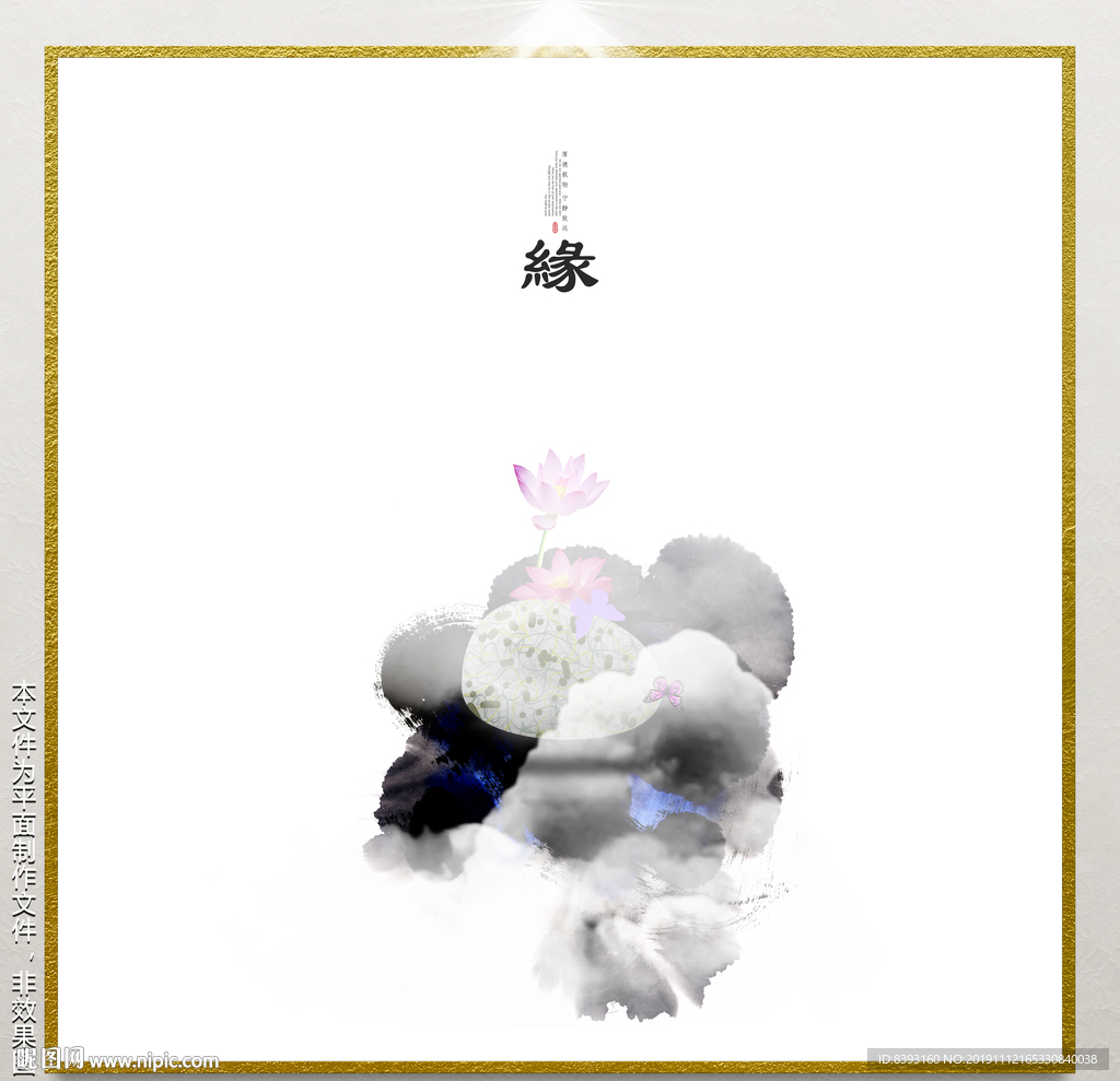 办公室挂画