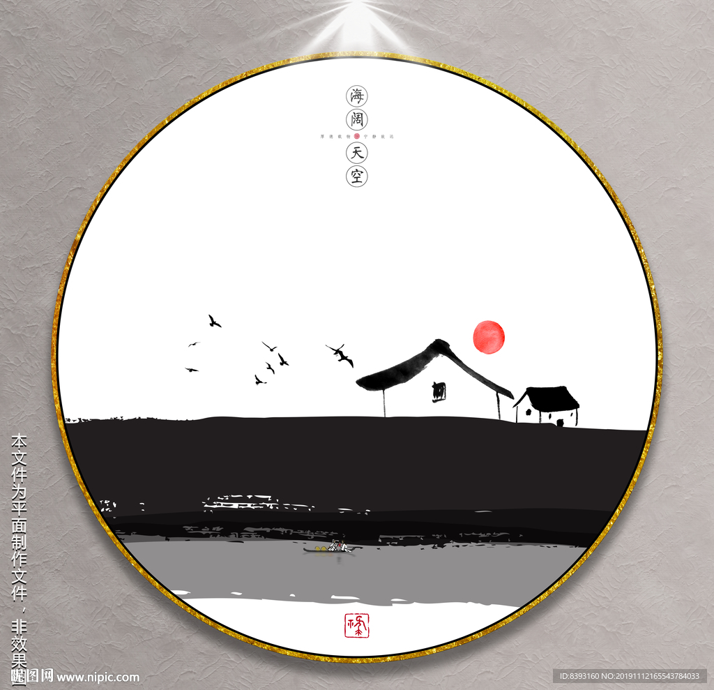 墨韵清幽