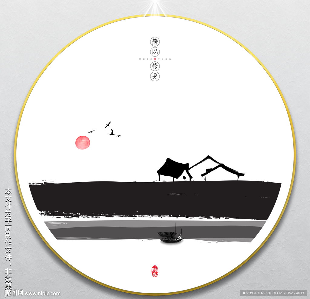 创意水墨画