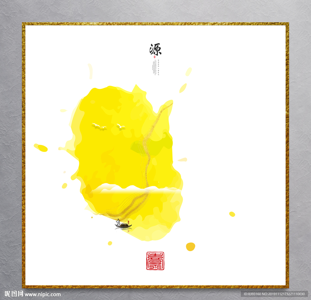 家居水墨画