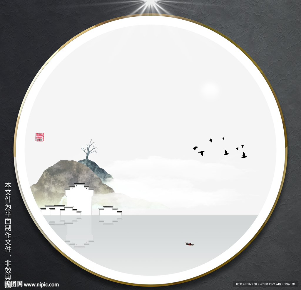 水墨无框画