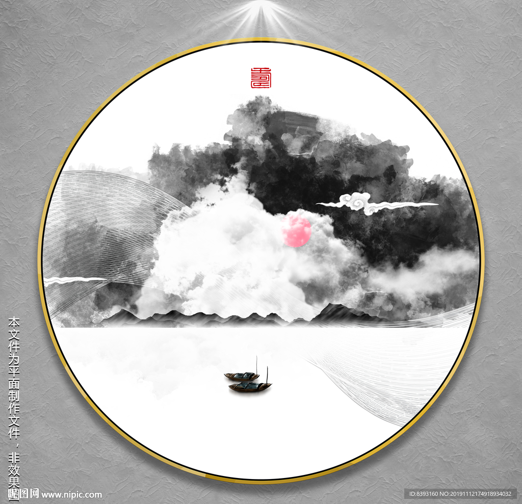 抽象意境水墨画
