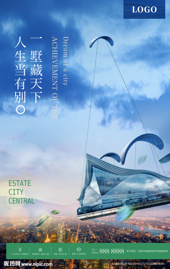 写字楼临街旺铺地产创意