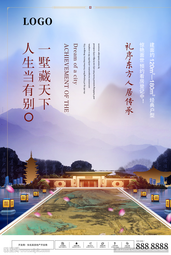 新中式新亚洲水墨风格地产广告