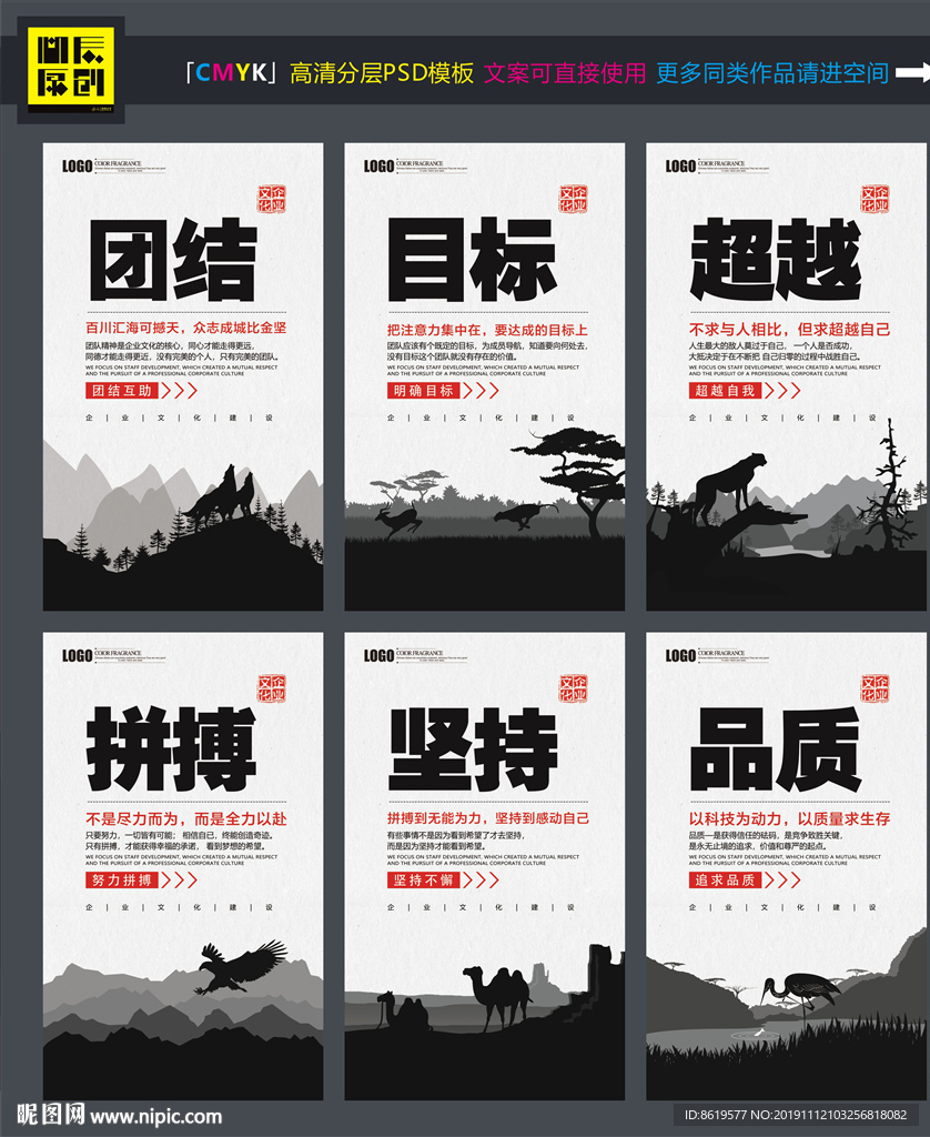 企业文化