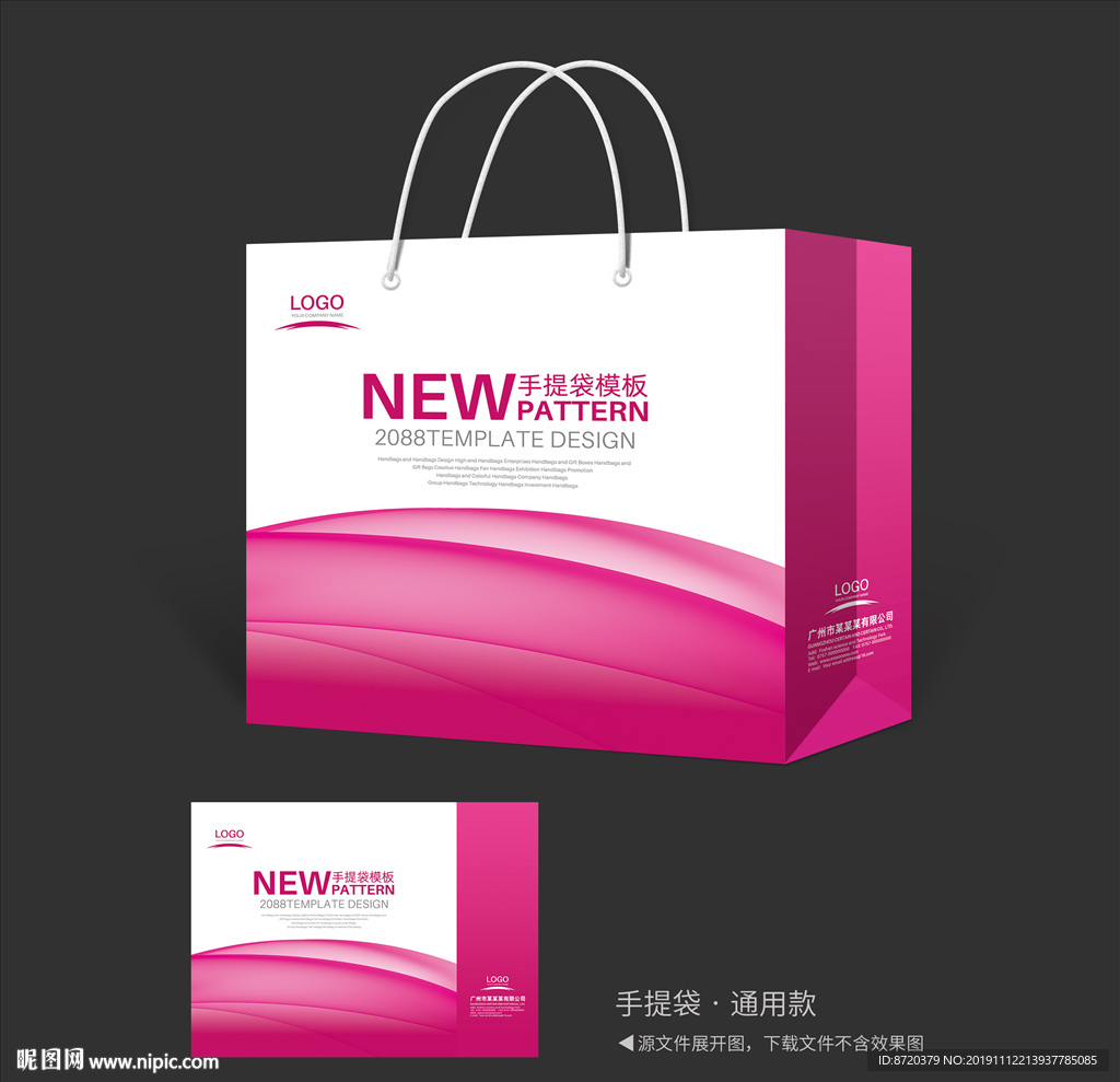 玫红色手提袋