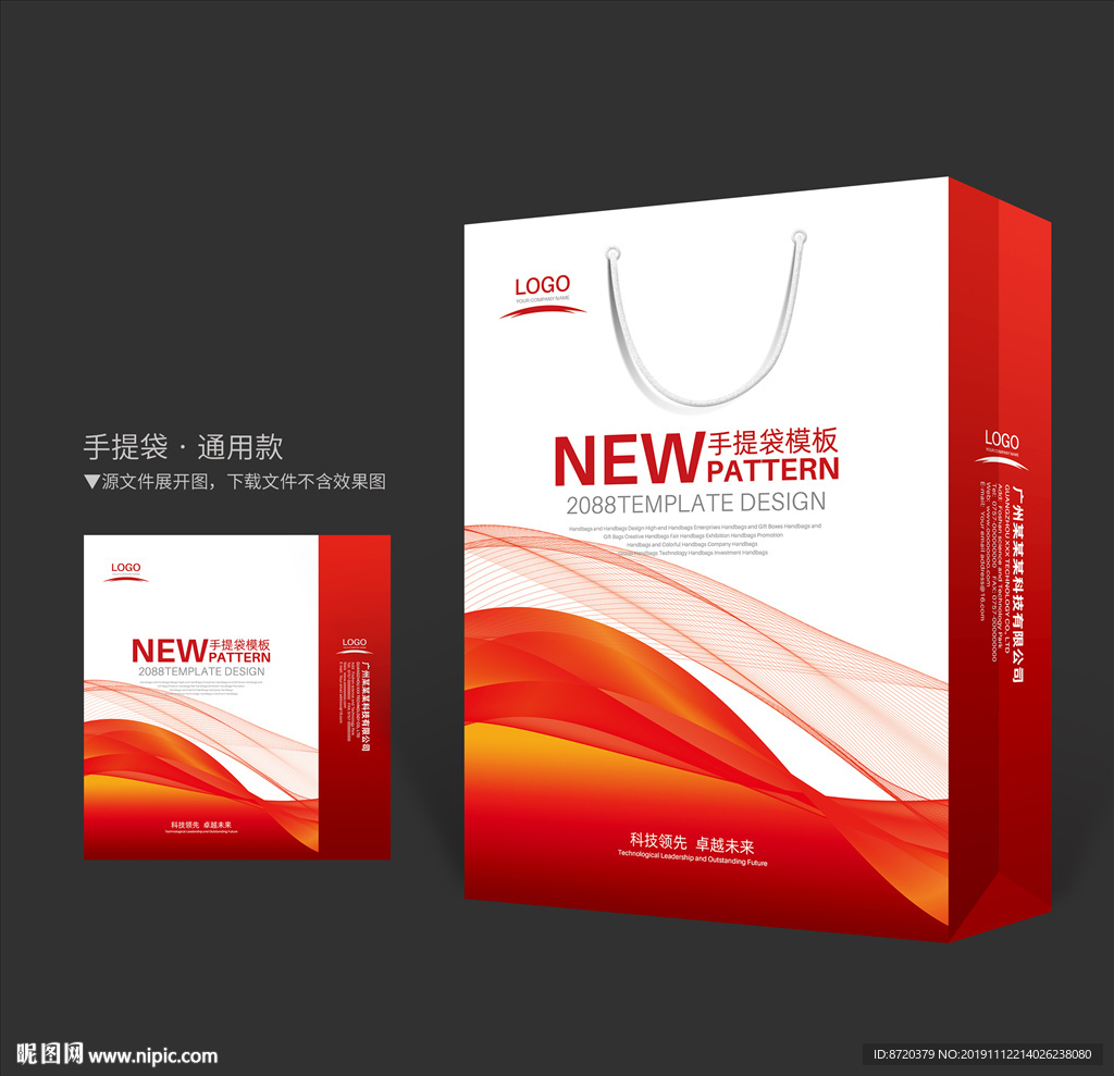 红色手提袋 手提袋设计 手提袋