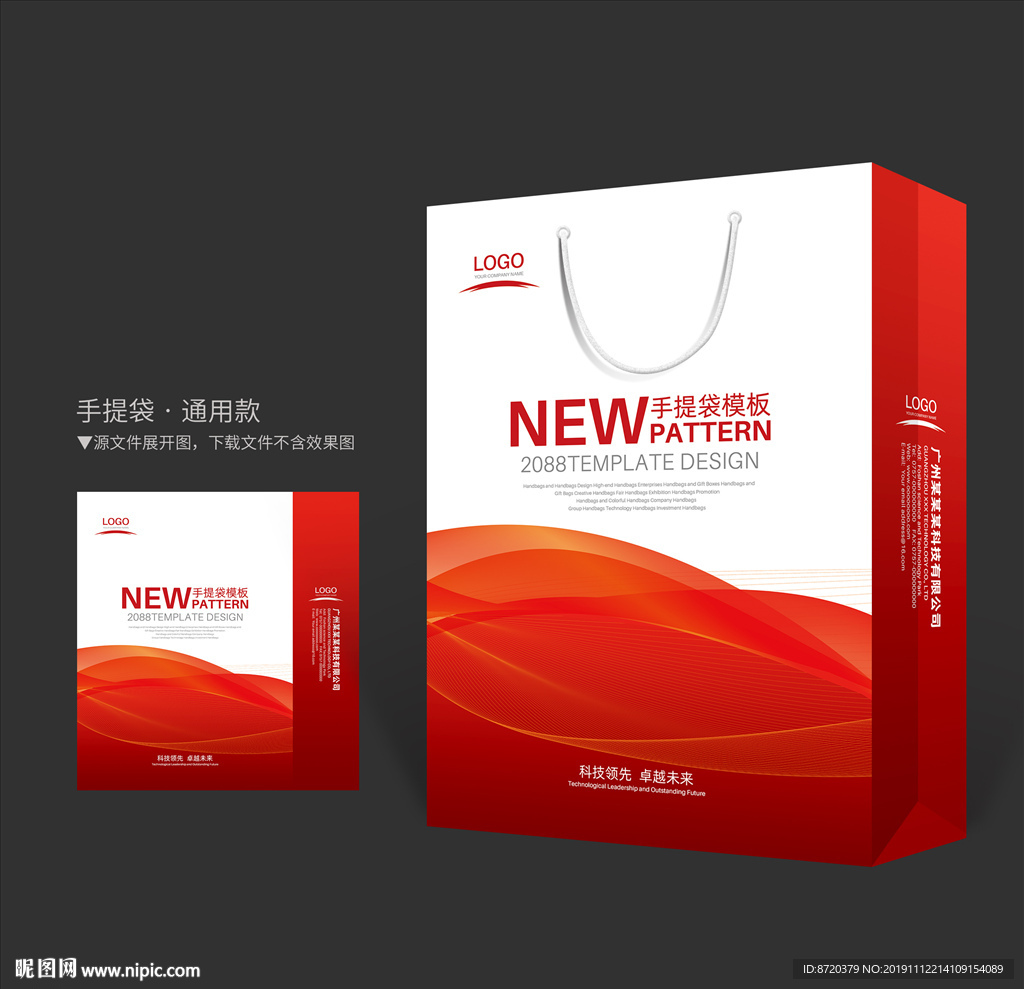 红色手提袋 手提袋设计 手提袋