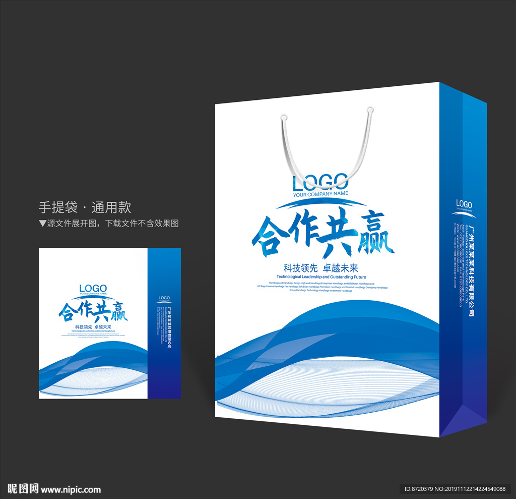 蓝色手提袋 手提袋设计 手提袋