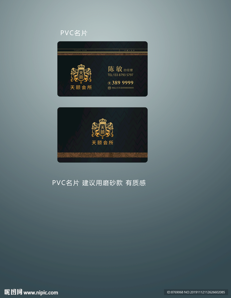 娱乐会所名片