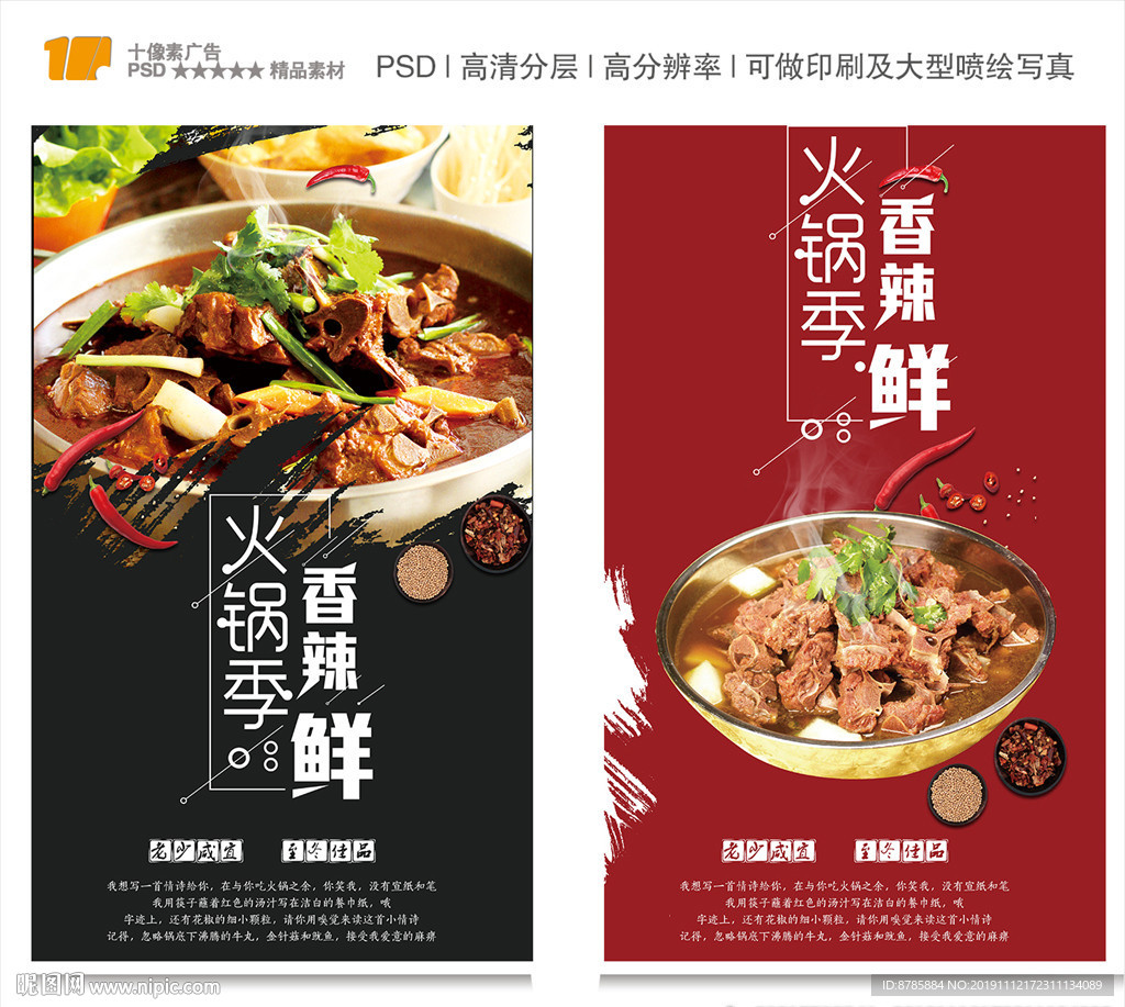 火锅