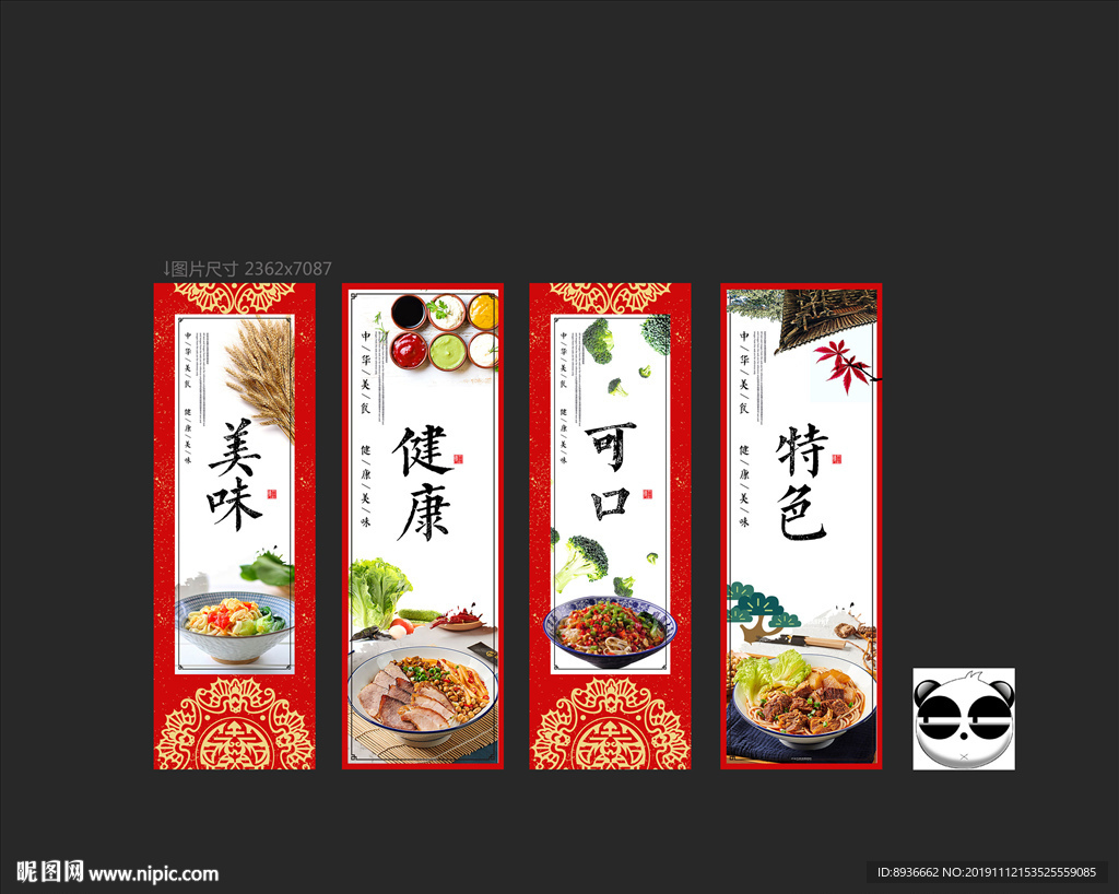 打卤面