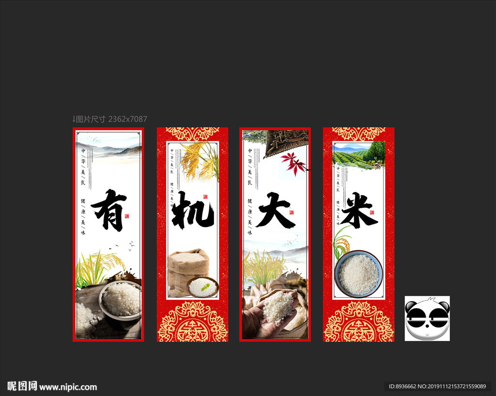 大米