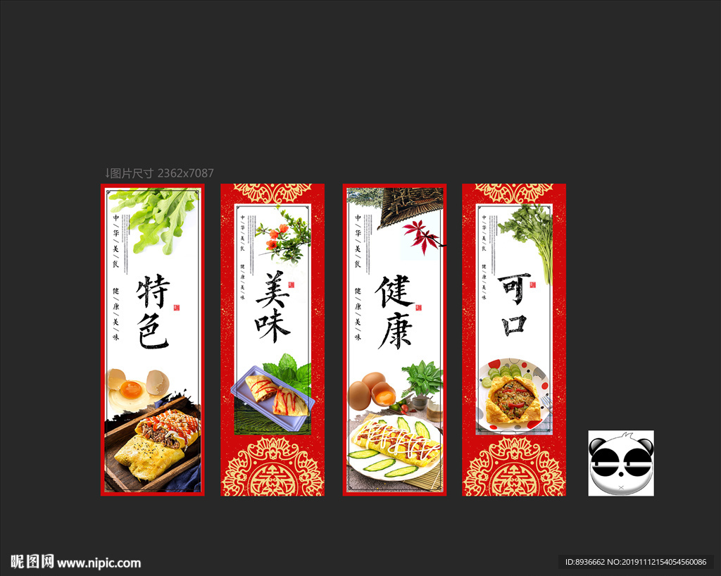 蛋包饭