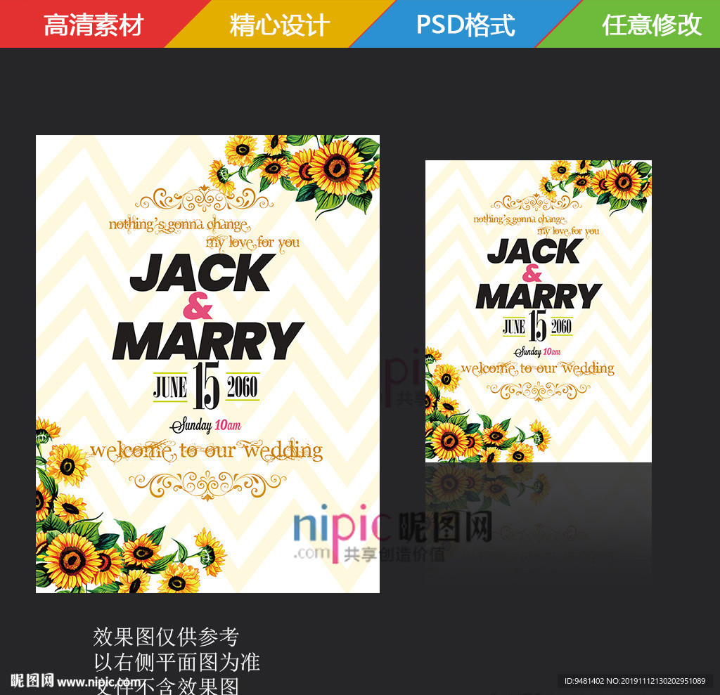 清新向日葵婚礼迎宾牌