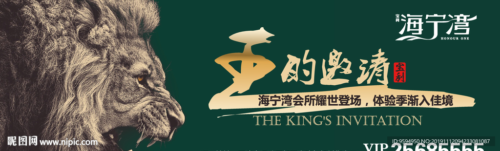 地产户外广告