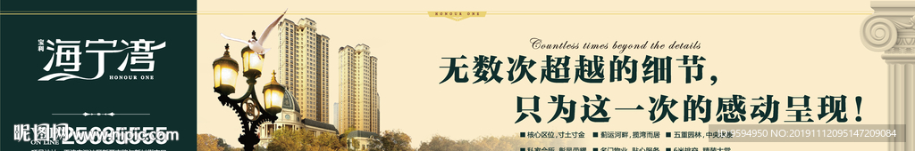 地产户外 天桥广告