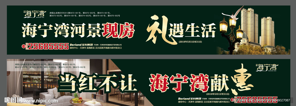 地产户外 天桥 三面翻