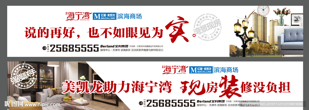 房地产户外广告 天桥 三面翻