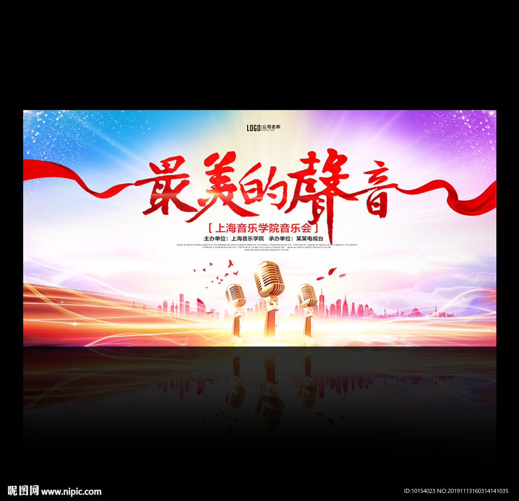 音乐