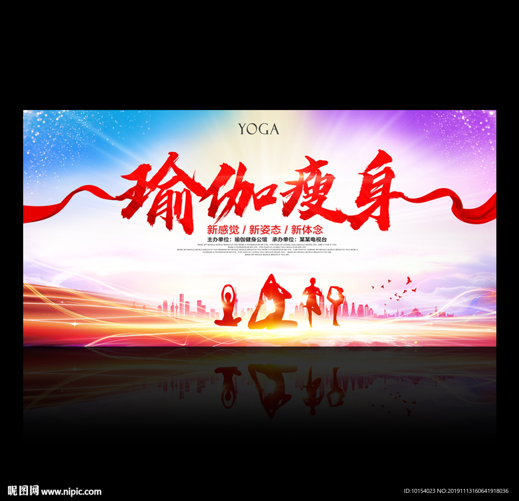 瑜伽
