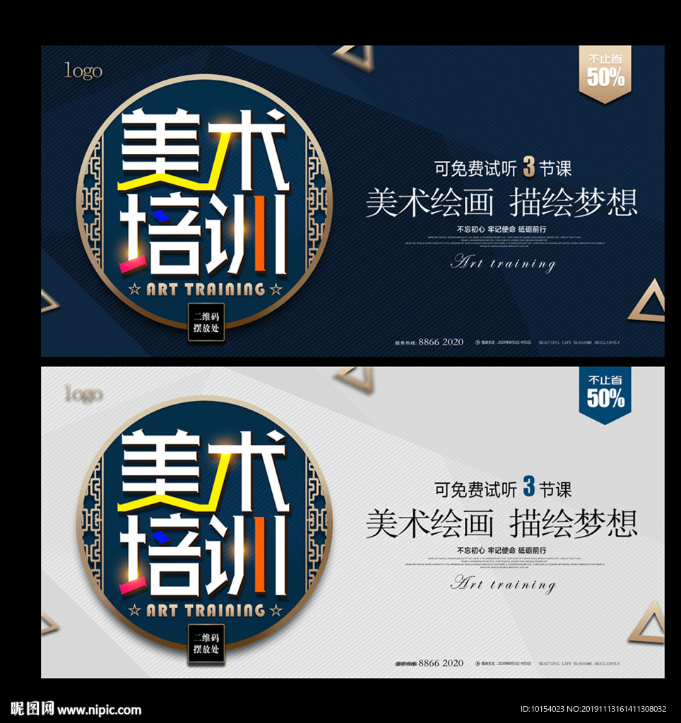 美术
