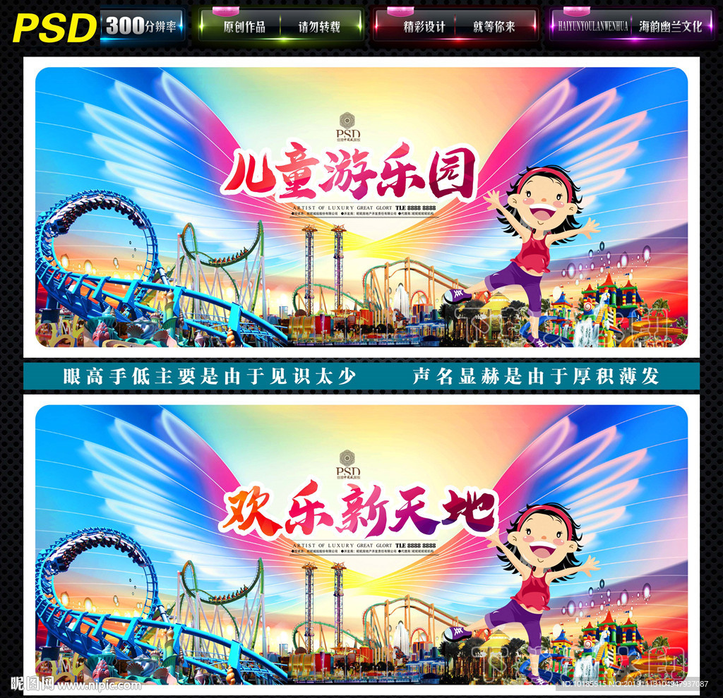 游乐园