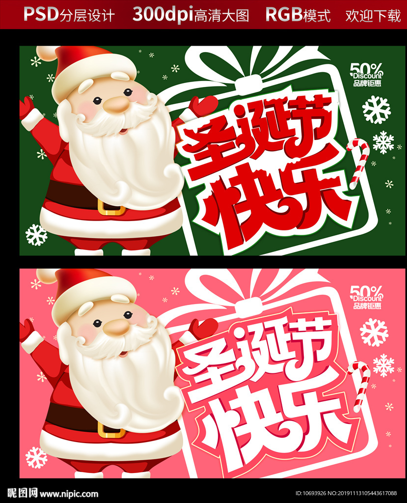 圣诞节快乐