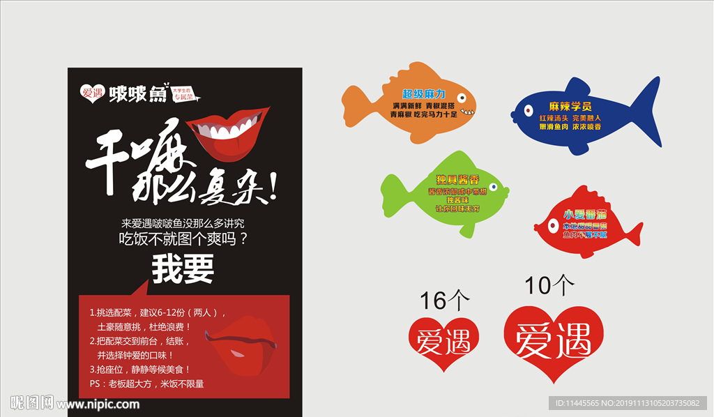 餐饮海报