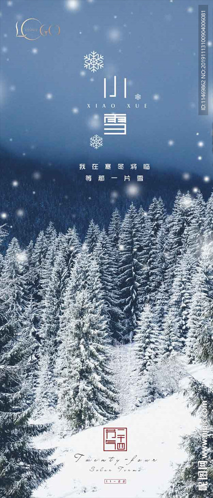 小雪微信单图