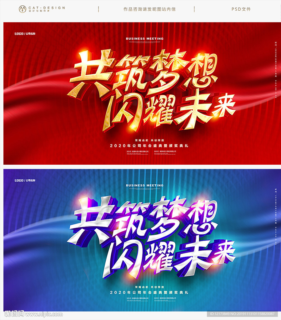 年会