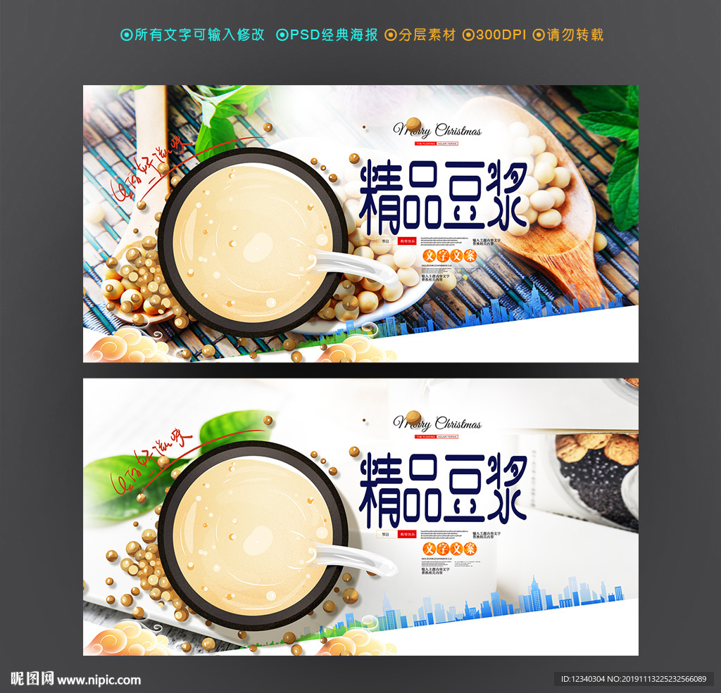 豆浆