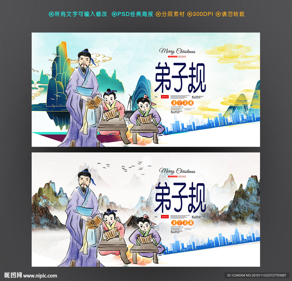 弟子规